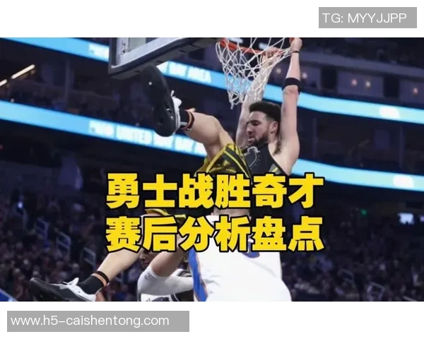 勇士与奇才精彩对决直播全程回顾与赛后分析尽在此处 勇士与奇才精彩对决直播全程回顾与赛后分析尽在此处